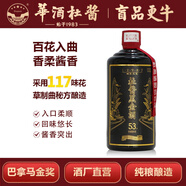 杜醬黑金酒 53度香柔醬香型白酒，茅臺鎮純糧坤沙老酒 53度 500mL 1瓶