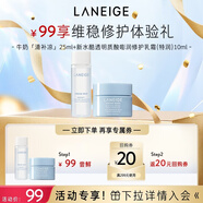 蘭芝鋅多肽精萃盈潤爽膚水25ml+新水酷特潤乳霜10ml