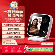 小米智能攝像機 視頻通話(huà)版 家用攝像頭室內監控 視頻通話(huà)400萬(wàn)像素3.5英寸大屏AI智能屏