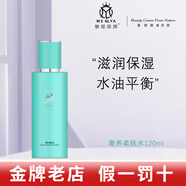 魅姬麗顏洗面奶面膜修顏霜煥顏美膚套凍干粉甘草酵母水護膚品 魅姬麗顏奢養柔膚水【原:清新柔膚水120ml】