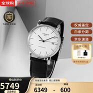 天梭（TISSOT）【年貨節】瑞士手表 力洛克魅時(shí)系列機械男表俊雅系列石英男表 T109.407.16.031.00