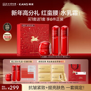 韓束紅蠻腰水乳霜緊致抗皺補水保濕化妝品護膚品套裝新年禮物女買(mǎi)1贈1
