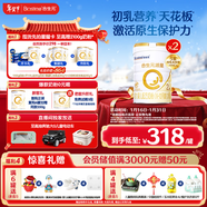 合生元（BIOSTIME）派星 較大嬰兒配方奶粉2段(6-12個(gè)月)新國標 800克*2罐