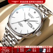 冠琴（GUANQIN）手表男款機械表男士手表夜光防水全自動(dòng)瑞士認證男表雙日歷商務(wù)表 本白鋼帶/免費刻字/禮盒包裝