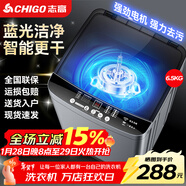 志高（CHIGO）全自動(dòng)洗衣機 波輪宿舍迷你小型家用 洗烘一體 智能洗脫一體機 大容量 風(fēng)干 6.5Kg實(shí)惠款-智能風(fēng)干-強力去污 波輪