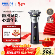 飛利浦（PHILIPS）電動(dòng)剃須刀旋風(fēng)3系PRO刮胡刀 風(fēng)馳切剃6D浮動(dòng)刀頭 生日禮物送男生男友老公父親