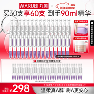 丸美（MARUBI）次拋精華液抗皺緊致補水保濕提亮膚色精華水護膚品生日禮物女 小紫彈A醇次拋精華30支