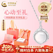 中國黃金（CHINA GOLD）和田玉無(wú)事牌吊墜小方糖項鏈女士毛衣鏈情生日禮物馬年本命年禮物 連“荔”枝項鏈+心動(dòng)限定禮盒