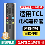 億智【正品】適用tcl電視遙控器通用TCL所有型號ARC-801L75/65V2萬(wàn)能RC71S紅外43P2UD藍牙語(yǔ)音液晶智能 TCL全通用【紅外線(xiàn)版】送電池 無(wú)需設置|全尺寸全型號通用