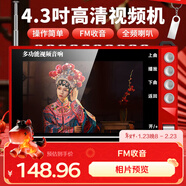 先科（SAST）P100S老人唱戲機便攜式看戲聽(tīng)戲收音機老年廣場(chǎng)舞視頻音響帶顯示屏移動(dòng)小電視音箱播放器16G