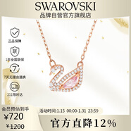 施華洛世奇（SWAROVSKI）SWAN 粉調天鵝女士項鏈女送女朋友生日禮物女新年禮物5469989