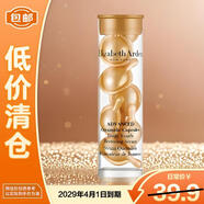 伊麗莎白雅頓時(shí)空煥活膠囊精華液油7粒裝眼膠1.2ml【臨期清倉】