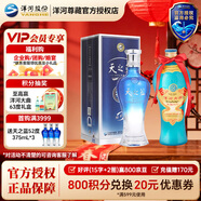 洋河藍色經(jīng)典 天之藍 口感綿柔濃香型白酒 42度 520mL 1瓶 +新天藍500ml*1