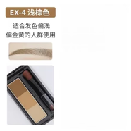 嘉娜寶（KANEBO）眉粉三色立體持久不脫色鼻影自然眉筆帶刷 EX4-淺棕色1 2.2g