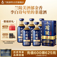 蘭陵陳釀 52度濃香型白酒500ml*6瓶整箱 固態(tài)純糧山東名酒 年貨送禮
