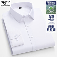 七匹狼（SEPTWOLVES）男士莫代爾棉襯衫春秋季免燙職業(yè)商務(wù)休閑百搭精品公務(wù)員長(cháng)袖襯衣 300-純白 40