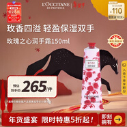 歐舒丹玫瑰之心護手霜150ml經(jīng)典玫瑰香保濕滋潤法國進(jìn)口男女士禮物