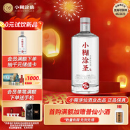 小糊涂仙 小糊涂圣（720銀鉆）濃香型白酒 52度 500ml*1瓶 單瓶裝年貨送禮