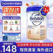 牛欄（bebilon）荷蘭牛欄白金波蘭版嬰幼兒配方牛奶粉 4段800g【24個(gè)月以上】1罐裝