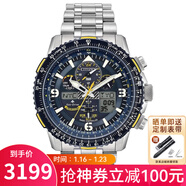 西鐵城（CITIZEN）多局電波手表 光動(dòng)能藍天使二代系列新品男表 生日禮物 JY8078-52L 鋼帶藍天使二代