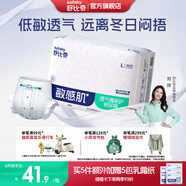 舒比奇（Suitsky）透氣薄敏感肌拉拉褲新生兒超薄柔軟成長(cháng)褲嬰兒尿不濕國產(chǎn)尿褲 【拍5贈禮】紙尿褲L36片 9-14kg