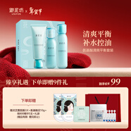 御泥坊套裝春風(fēng)撫面氨基酸清爽控油保濕潔水乳禮盒新年送禮物送女友