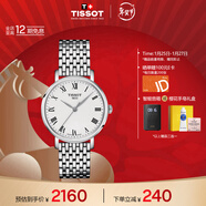 天梭（TISSOT）手表 魅時(shí)系列女表 瑞士石英女士鋼帶腕表商務(wù)表新年禮物