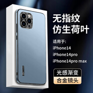 IM-CHEN【合金鏡頭圈】適用蘋(píng)果14手機殼 iPhone14保護套 全包防摔防滑超薄磨砂硅膠款-遠峰藍