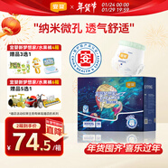 宜嬰新夢(mèng)想家全包臀嬰兒小內褲5XL56拉拉褲尿褲【品牌直供 安心品質(zhì)】