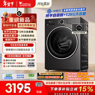 小天鵝（LittleSwan）滾筒洗衣機全自動(dòng)家用 帶烘干洗烘一體 12KG水魔方 TD12V628PLUS 以舊換新 國家補貼 京東自營(yíng) 