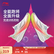 李寧赤兔8pro|減震專(zhuān)業(yè)跑步鞋男鞋超?輕彈中考體測跳繩運動(dòng)鞋 標準白-18 41.5