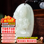 禾玉和田玉吊墜 生肖馬大勢至菩薩本命年八大守護神本命佛觀(guān)音笑佛鏈 屬馬-大勢至菩薩