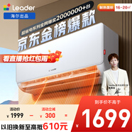 海爾出品統帥空調 超省電 1.5匹超一級 冷暖變頻空調掛機掛式 雙排銅管蒸發(fā)器 國家補貼KFR-35GW/LA1-1