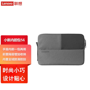 聯(lián)想包納多功能數據線(xiàn)收納包 筆記本電源線(xiàn)收納盒數碼收納包耳機U盤(pán)U盾充電器充電寶手機配件保護布袋大容 聯(lián)想小新內膽包14英寸