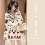 芳履遇冬裝穿搭一整套2026超火獨特漂亮圣誕氛圍感時(shí)尚針織毛衣套裝裙子 兩件套裝【秋裝2025年新款溫柔系/御姐炸街奶乖甜 XL 【120-135斤】