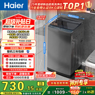 海爾（Haier）全自動(dòng)波輪洗衣機8KG小型 家用宿舍出租房 家電國家補貼以舊換新京東自營(yíng)XQB80-Z10D0