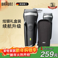 博朗（BRAUN） 剃須刀往復式電動(dòng)刮胡刀便攜快充3系301S男士生日禮物新年禮物 炫銀禮盒款