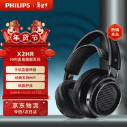 飛利浦（PHILIPS）頭戴式有線(xiàn)耳機旗艦舒適HiFi高保真音樂(lè )游戲電競電腦安卓蘋(píng)果華為小米手機直推圣誕禮物X2HR