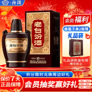 汾酒 老白汾10 清香型白酒 53度 475ml 單瓶裝 宴請禮贈自飲 升級版