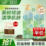 綠色溪谷沐浴露香味持久香水香氛淋浴液乳480ml澳洲茶樹(shù)薄荷芳香熱門(mén)商品