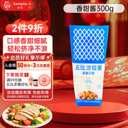 丘比（KEWPIE）沙拉醬 香甜口味 調味品 家庭裝水果蔬菜沙拉醬 300g*1袋