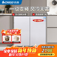 志高（CHIGO）冰箱廚房柜臺下嵌入式家用大容量雙開(kāi)門(mén)臥式風(fēng)冷無(wú)霜一級能效 【75cm寬】頂配皓月白/風(fēng)冷無(wú)霜/一級變頻