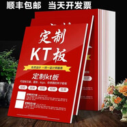 kt板定制廣告板制作訂制寫(xiě)真海報定做展板泡沫PVC板制度牌背景墻 定制作廣告