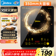 美的（Midea）電磁爐電陶爐家用 2200W大功率新型電磁灶火鍋爐 一體面板炒菜烹飪一套帶鍋配鍋 WH2202S