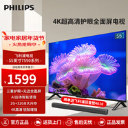 飛利浦（PHILIPS）55英寸4K超高清智慧全面屏 高頻調光護眼 遠場(chǎng)AI語(yǔ)音智能液晶平板電視機55PUF7590/T3 55英寸 7590