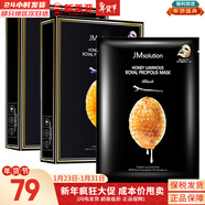 JMsolutionJM面膜貼肌司妍急救針劑玻尿酸蜂蜜白蠶絲學(xué)生男女貼片式補水面膜 蜂膠蜂蜜補水面膜2盒 20片