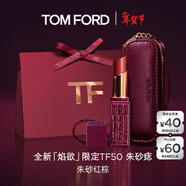 TOM FORD焰欲限定TF細黑管50朱砂痣絲緞啞光 TF口紅 唇膏化妝品生日禮物女