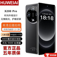 HUWEIAI手機2026新款天璣9400旗艦芯片新上市全網(wǎng)通5G原裝正品快充大電池長(cháng)續航拍照游戲電競學(xué)習老人手機 黑色 十二核芯片旗艦加強16G+128