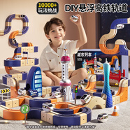 奧智嘉反重力軌道兒童玩具懸浮小火車(chē)磁百變積木3-6歲男孩生日禮物