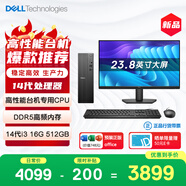 戴爾成就 新款 高性能臺式電腦主機(14代i3-14100 16G DDR5 512G)23.8大屏 商用辦公 教育學(xué)習